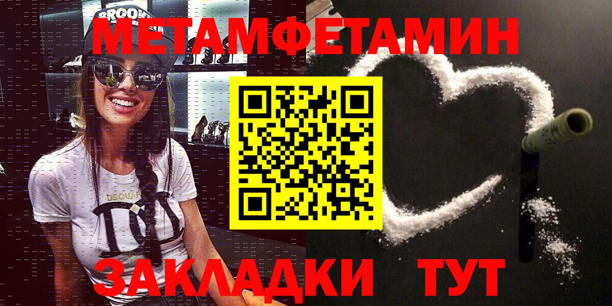АМФ VHQ  Вход с VPN  Amphetamine  Большой Камень 