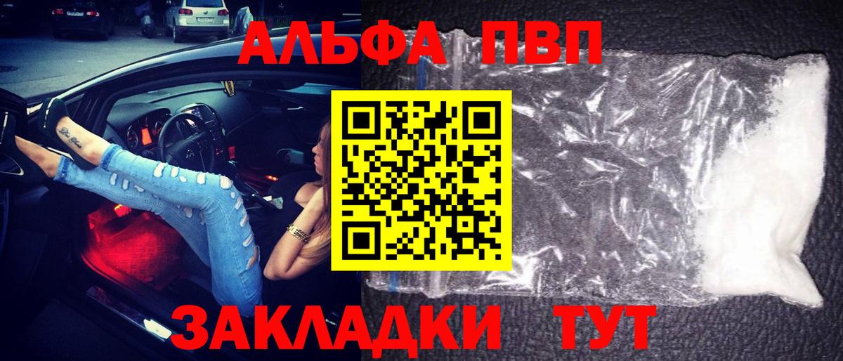 A-PVP  Alfa_PVP мука  Вход с VPN  А ПВП СК КРИС  Большой Камень 