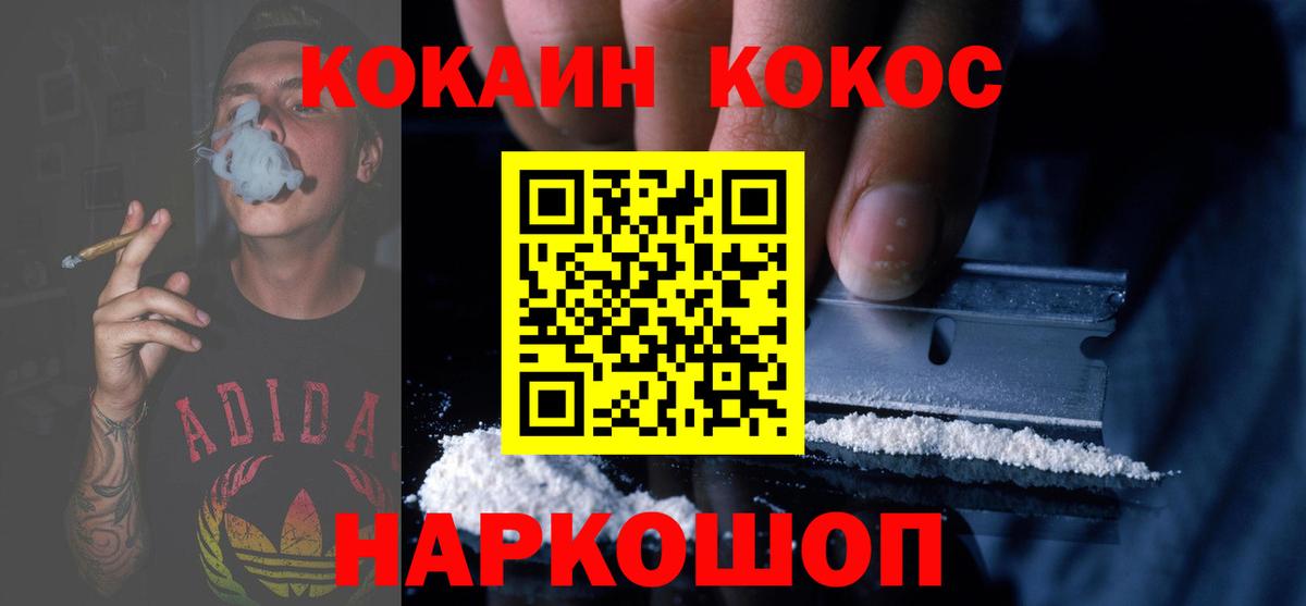 Кокаин 98% Большой Камень