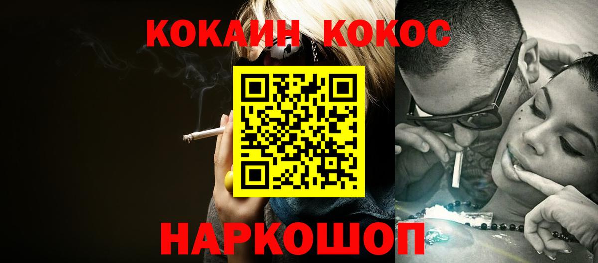 Большой Камень  КОКАИН 97%  Кокаин Columbia  Вход с VPN 