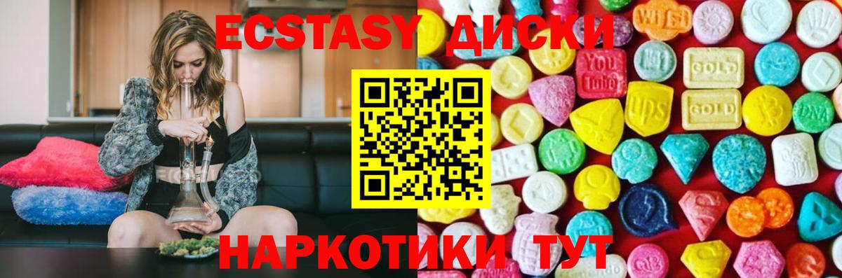 Большой Камень  Ecstasy  Вход с VPN  ЭКСТАЗИ DUBAI 
