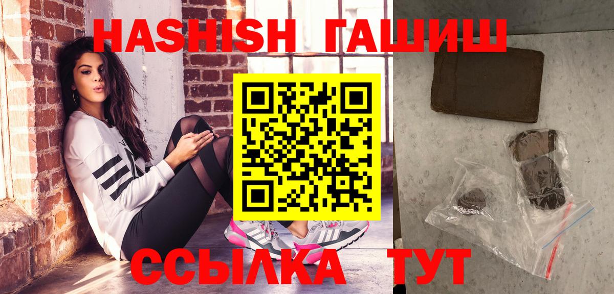 ГАШИШ Premium  Гашиш  Гашиш hashish  Большой Камень  Вход с VPN 