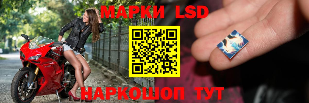 ЛСД экстази кислота Большой Камень