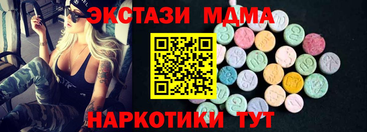 MDMA VHQ Большой Камень