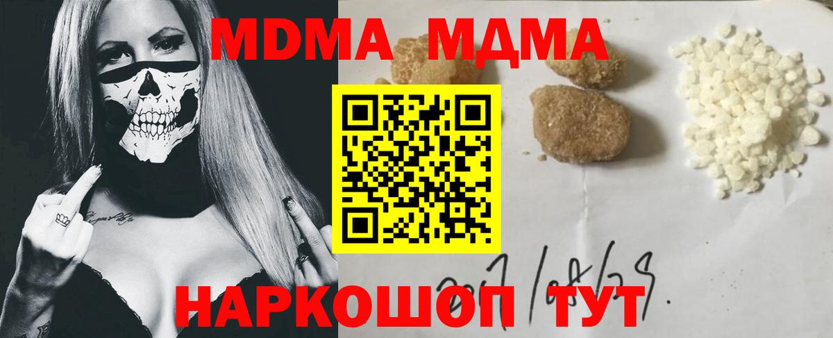 МДМА  Вход с VPN  Большой Камень  MDMA VHQ 