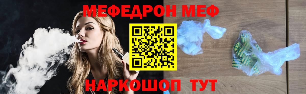 МЕФ кристаллы Большой Камень