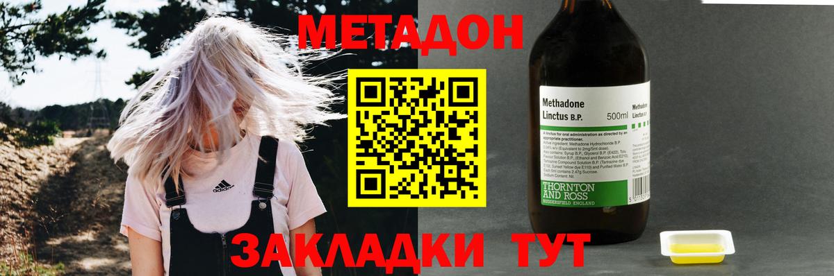 МЕТАДОН белоснежный  Вход с VPN  Метадон белоснежный  Большой Камень 