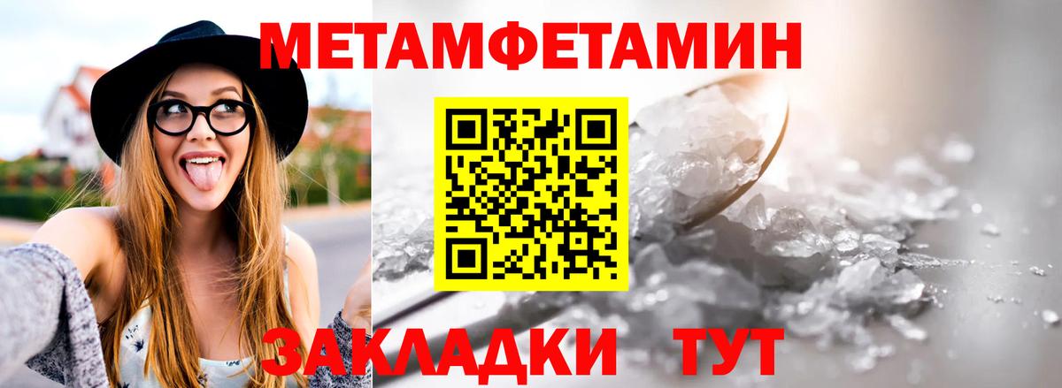 Большой Камень  Метамфетамин витя  Вход с VPN 