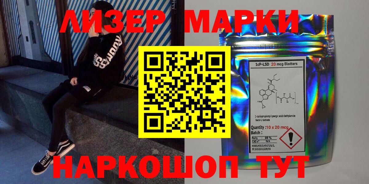 Марки 25I-NBOMe 1,5мг Большой Камень